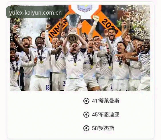 埃梅里五夺欧联杯全纪录：他的传奇如何在维拉延续