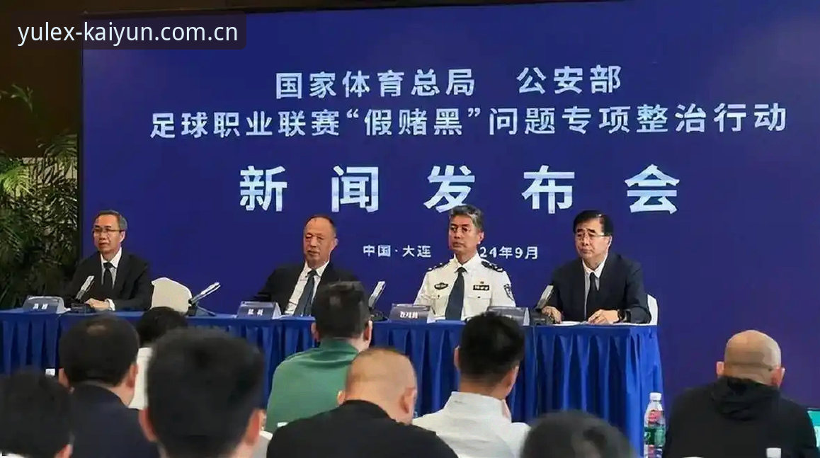 足球圈整顿操作教程——从第三批禁足名单看行业合规警示