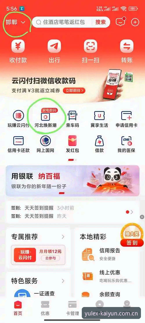 kaiyun登录 资深用户揭秘kaiyun竞猜平台登录心得:从0到1的突破性体验