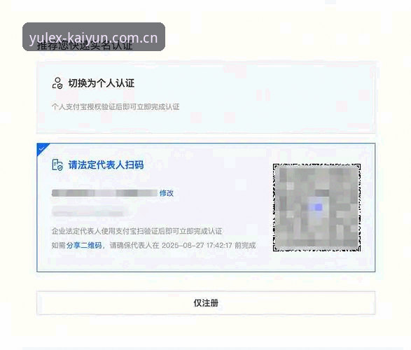 资深用户分享kaiyun账号注册全流程：从下载到登录的实战经验
