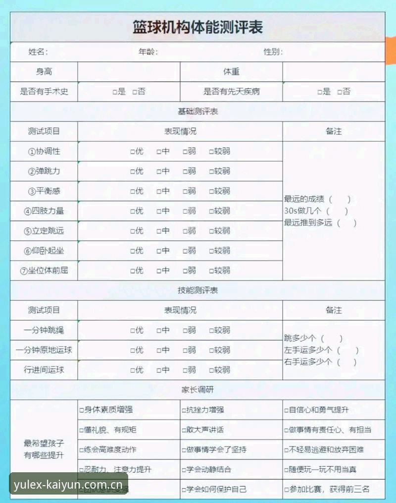 资深体育迷亲测：kaiyun竞猜平台实战经验与使用心得